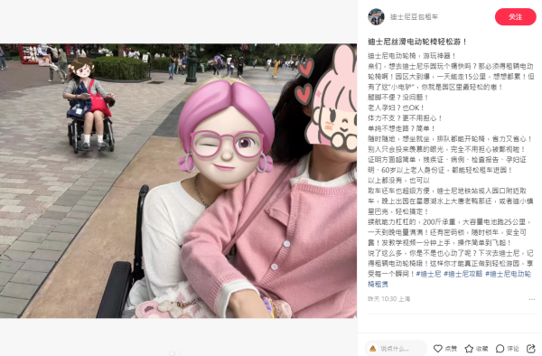 內地客遊香港迪士尼問園內火車可直達深圳？意外引出網民各式爆笑回應 