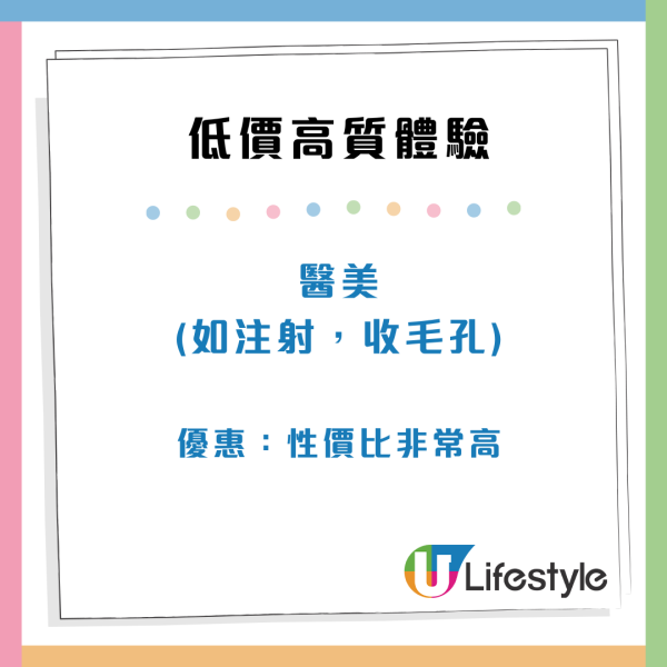 香港便宜內地貴的9樣東西！呢樣平大陸5倍獲小紅書力推：超高性價比