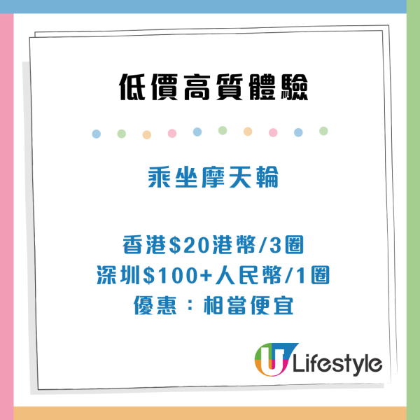 香港便宜內地貴的9樣東西！呢樣平大陸5倍獲小紅書力推：超高性價比