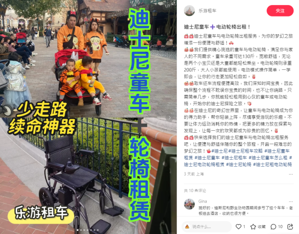 內地客遊香港迪士尼問園內火車可直達深圳？意外引出網民各式爆笑回應 