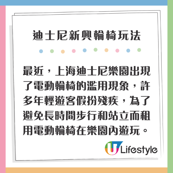 內地客遊香港迪士尼問園內火車可直達深圳？意外引出網民各式爆笑回應 