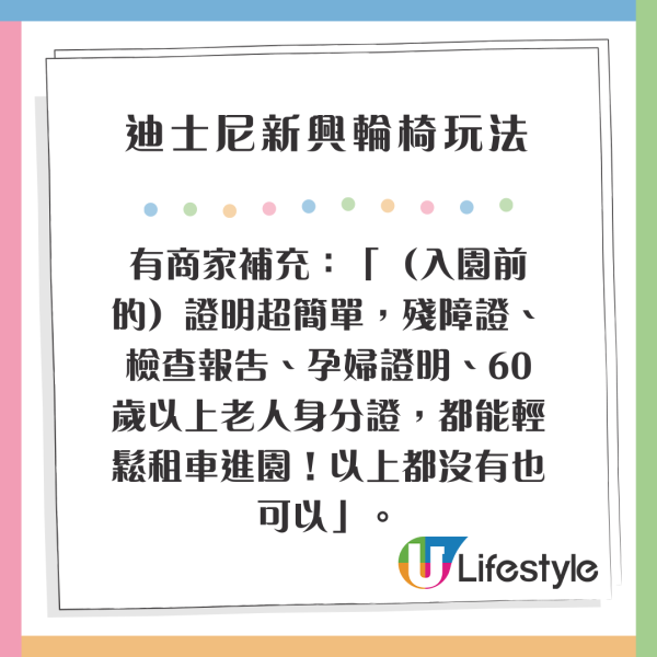 內地客遊香港迪士尼問園內火車可直達深圳？意外引出網民各式爆笑回應 