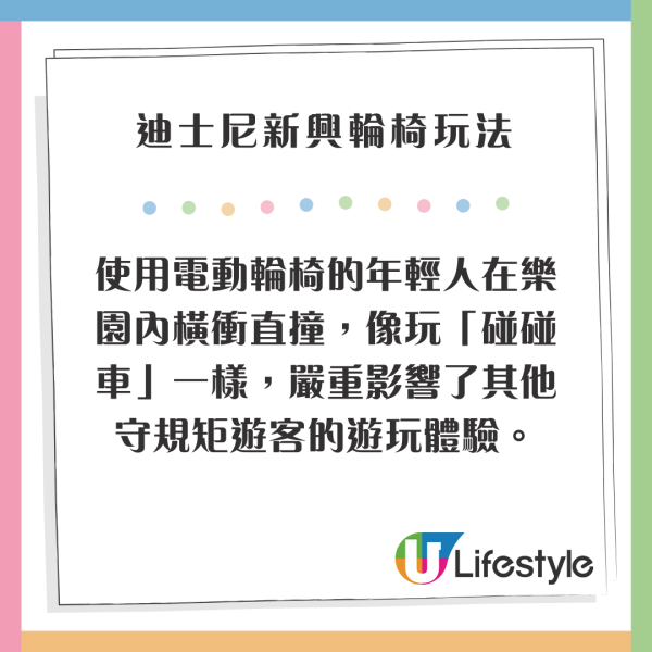 內地客遊香港迪士尼問園內火車可直達深圳？意外引出網民各式爆笑回應 
