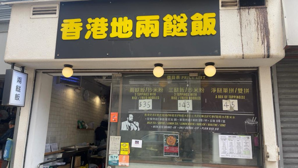 全港10大兩餸飯店推介！港韓泰式樣樣齊！蒸龍蝦/ 原條鮮魚/ 招牌燒味$28起