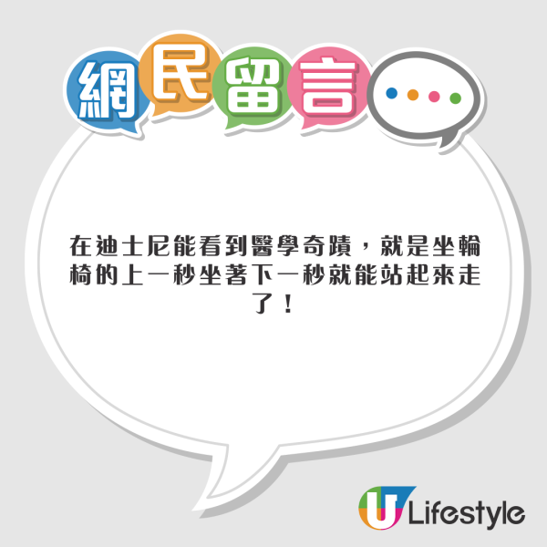 內地客遊香港迪士尼問園內火車可直達深圳？意外引出網民各式爆笑回應 
