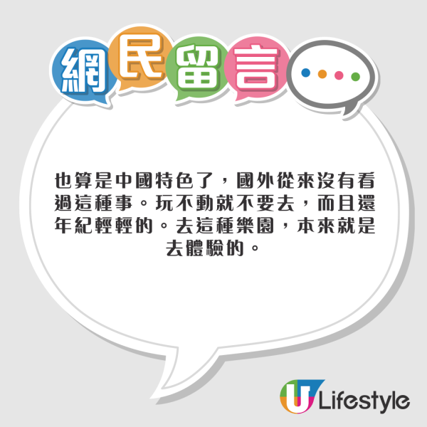 內地客遊香港迪士尼問園內火車可直達深圳？意外引出網民各式爆笑回應 