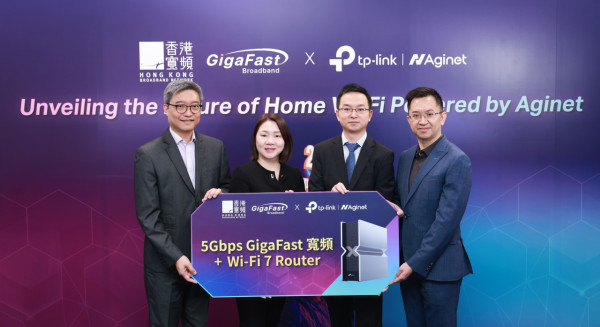 香港寬頻推 5Gbps/10Gbps GigaFast 寬頻！配 TP-Link Aginet 雲端管理平台及 Wi-Fi 7 極速路由器！