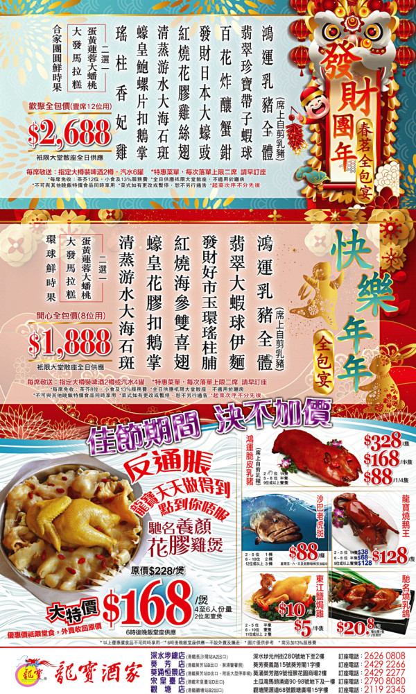 結業潮｜大埔麥師傅兩餸飯結業！僅開業4個月！網民點出1原因令店舖離場