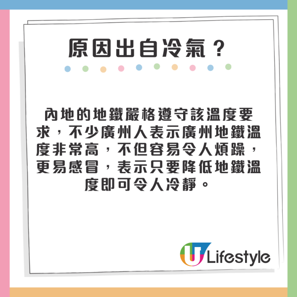 廣州地鐵年輕男女激戰三老人 網民竟然話打交關地鐵冷氣事？ 