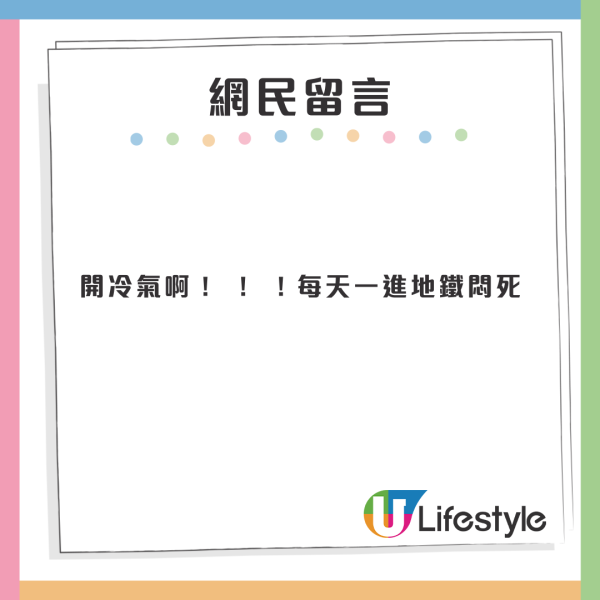 廣州地鐵年輕男女激戰三老人 網民竟然話打交關地鐵冷氣事？ 