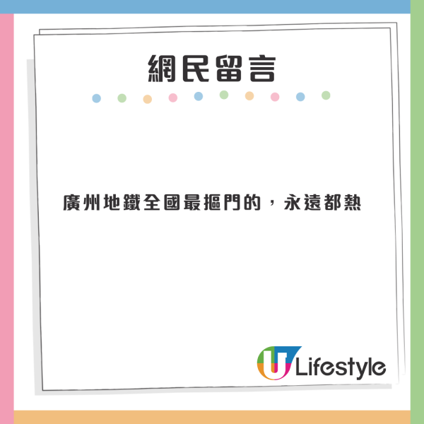 廣州地鐵年輕男女激戰三老人 網民竟然話打交關地鐵冷氣事？ 