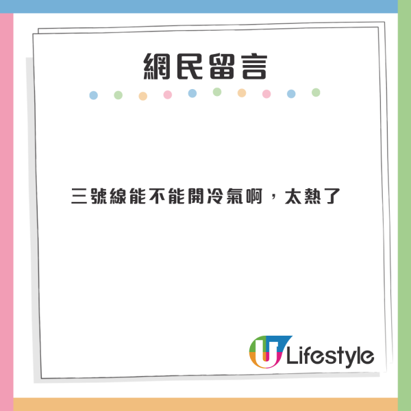 廣州地鐵年輕男女激戰三老人 網民竟然話打交關地鐵冷氣事？ 