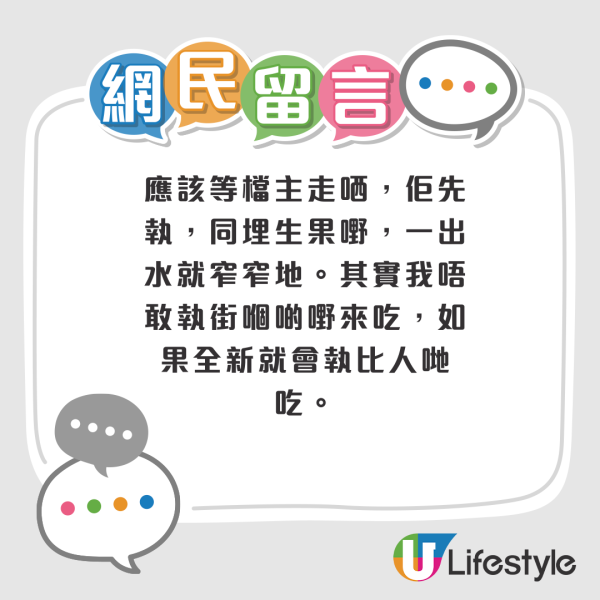 港男為慳$10執食物 連累家人送院！眼利網民大鬧：慳呢啲買貴手機？！