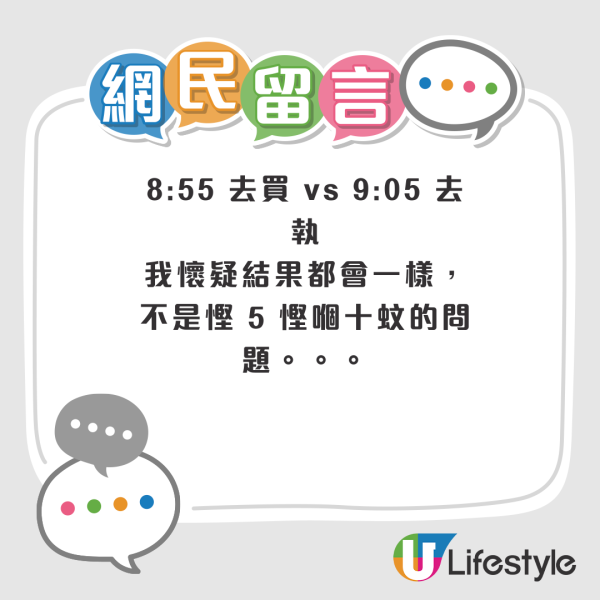 港男為慳$10執食物 連累家人送院！眼利網民大鬧：慳呢啲買貴手機？！