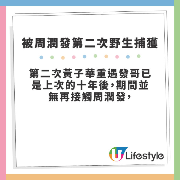 破地獄｜黃子華曾於台上致謝周潤發 僅見發哥兩次收一厚禮受寵若驚