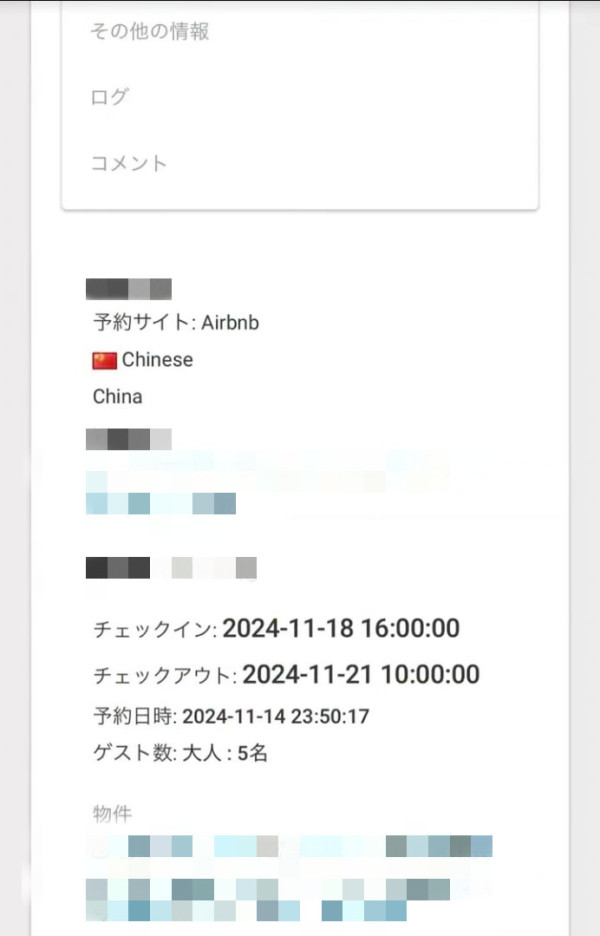 內地男跟蹤偷拍日本女小學生 惹日本人眾怒 曾闖入政府大樓做一事 
