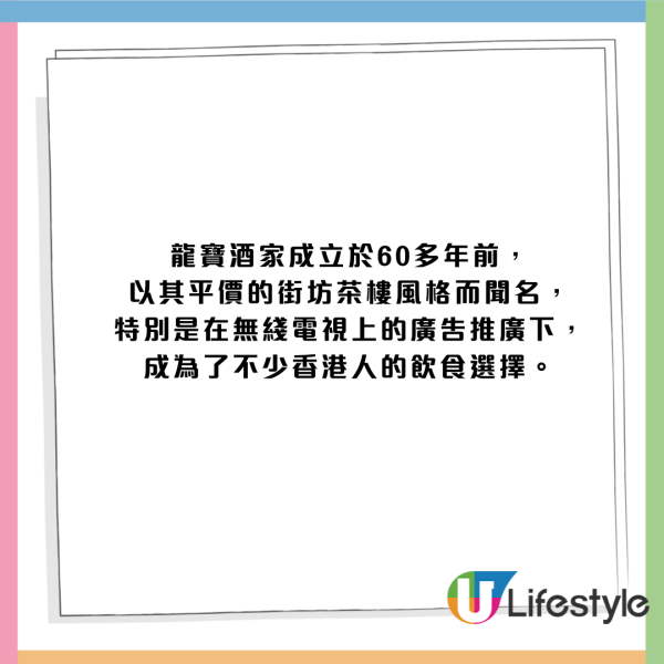 龍寶酒家結業｜連鎖老牌酒家12月結業 開業逾60年！結業通告字字慘情