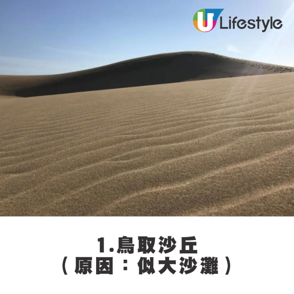 網民討論「原來咁咋」旅行地 大呻由布院似迪欣湖/函館夜景似長洲