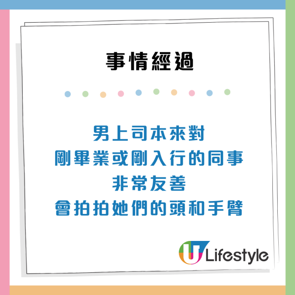 港男上司裝針孔攝錄機偷拍女同事！被發現公司竟然咁處理...