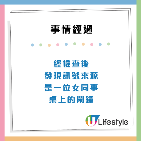 港男上司裝針孔攝錄機偷拍女同事！被發現公司竟然咁處理...