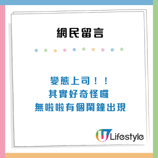 港男上司裝針孔攝錄機偷拍女同事！被發現公司竟然咁處理...