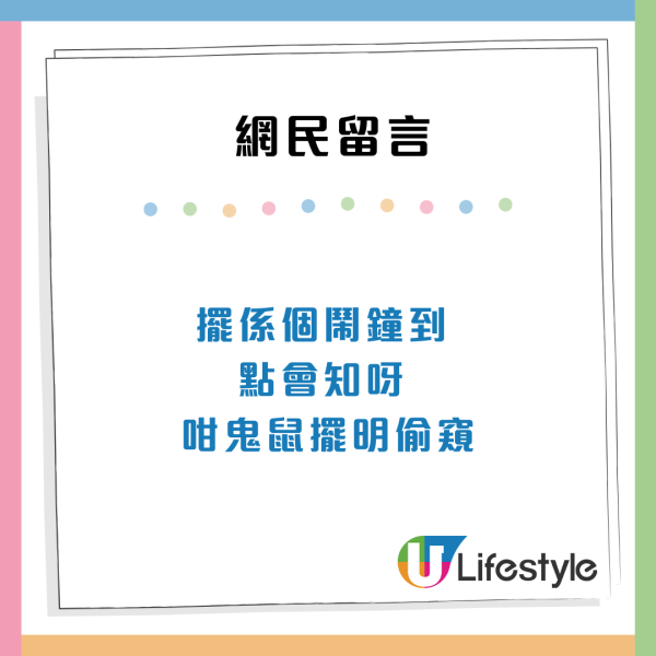 港男上司裝針孔攝錄機偷拍女同事！被發現公司竟然咁處理...