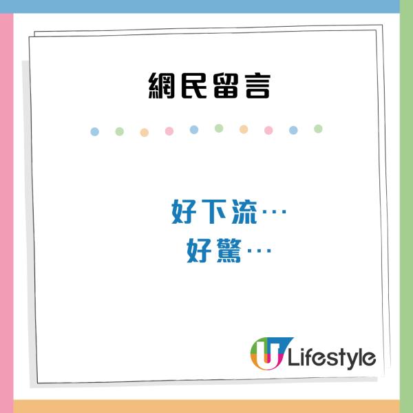 港男上司裝針孔攝錄機偷拍女同事！被發現公司竟然咁處理...