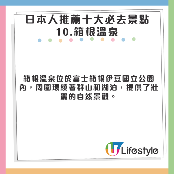遊日注意｜日本南海海槽大地震機率達8成 專家籲去以下5地區要小心！ 