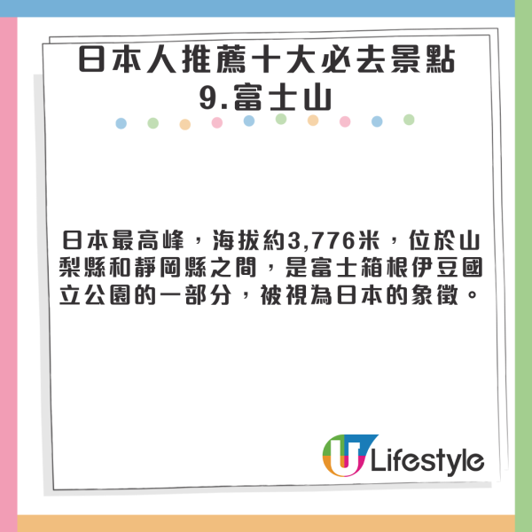 遊日注意｜日本南海海槽大地震機率達8成 專家籲去以下5地區要小心！ 