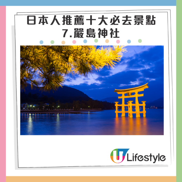 遊日注意｜日本南海海槽大地震機率達8成 專家籲去以下5地區要小心！ 