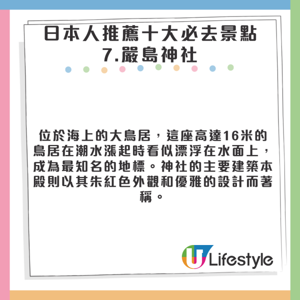 遊日注意｜日本南海海槽大地震機率達8成 專家籲去以下5地區要小心！ 
