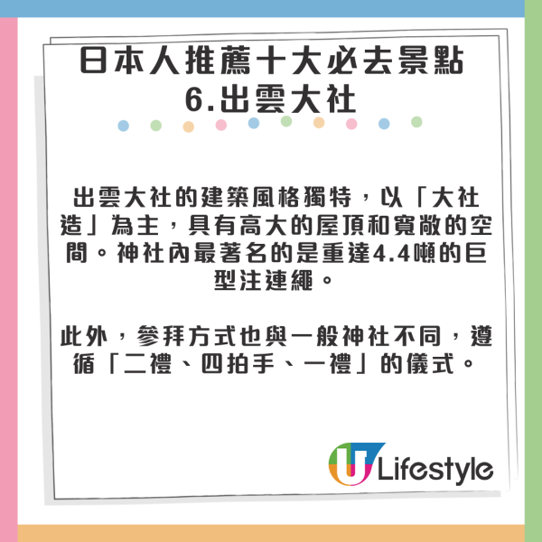 遊日注意｜日本南海海槽大地震機率達8成 專家籲去以下5地區要小心！ 