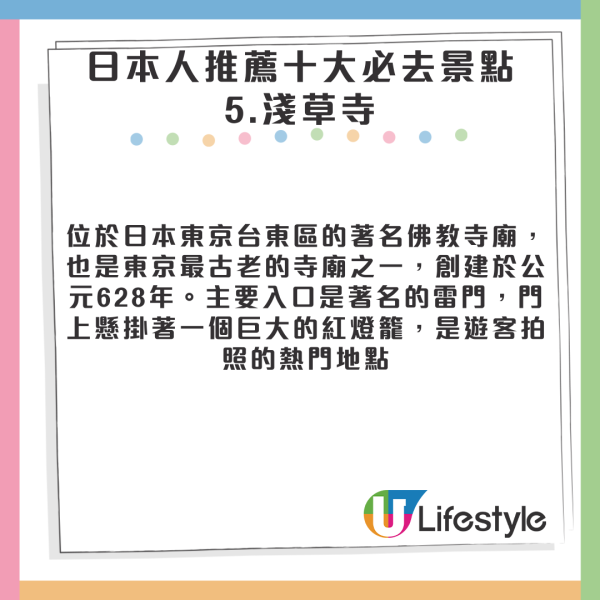 遊日注意｜日本南海海槽大地震機率達8成 專家籲去以下5地區要小心！ 