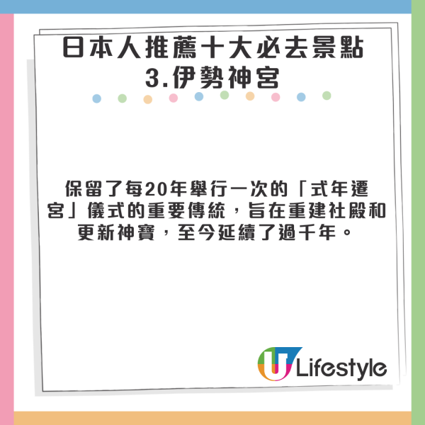 遊日注意｜日本南海海槽大地震機率達8成 專家籲去以下5地區要小心！ 