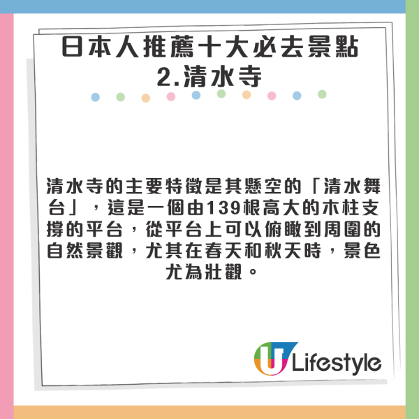 遊日注意｜日本南海海槽大地震機率達8成 專家籲去以下5地區要小心！ 
