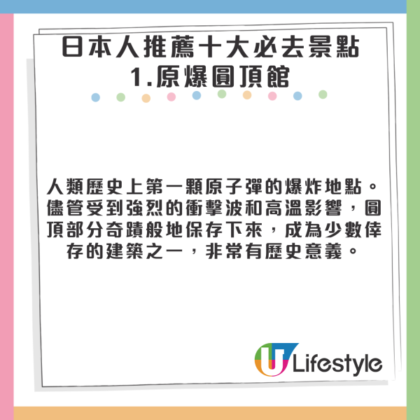 遊日注意｜日本南海海槽大地震機率達8成 專家籲去以下5地區要小心！ 