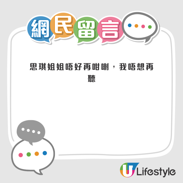 楊思琦深夜賣唱好少人睇 唱到聲沙！被笑似譚仔呀姐 唱功嚇親人！ 