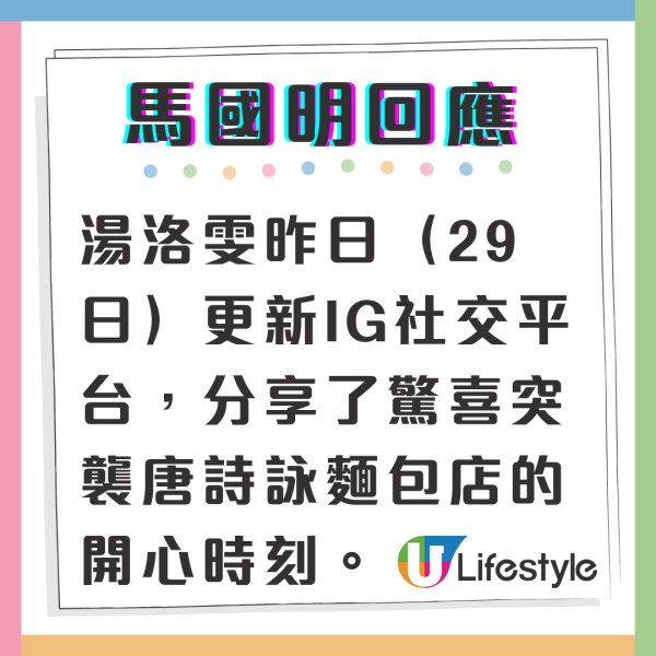 馬國明湯洛雯結婚一周年高調放閃 IG貼絕密婚禮影片愛的宣言晒幸福