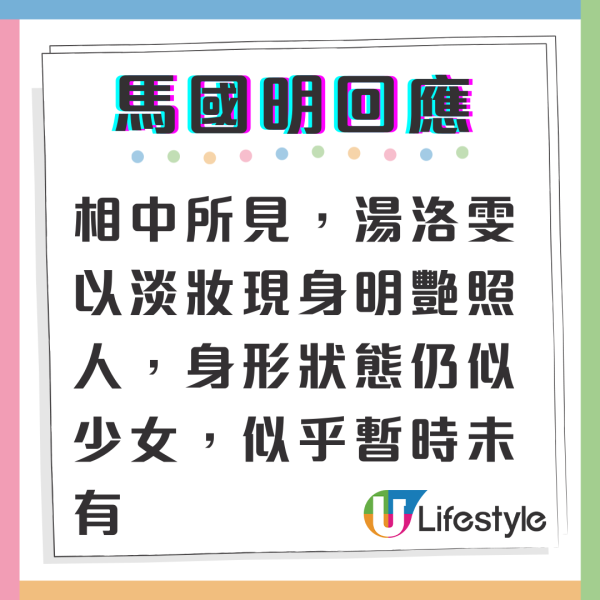 馬國明湯洛雯結婚一周年高調放閃 IG貼絕密婚禮影片愛的宣言晒幸福