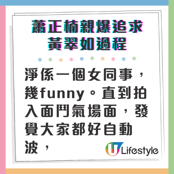 麥玲玲開金口贈幾句講蕭正楠黃翠如 大讚一家三口生肖絕配