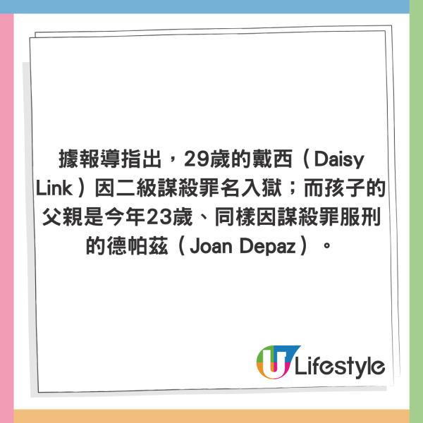美國女囚犯獄中靠一招奇蹟生子 從未與孩子生父有肢體接觸 專家稱成功率極低 