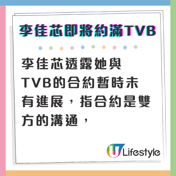 李佳芯2025年首發文默認離巢TVB？IG公開學生證：「以新的身份」