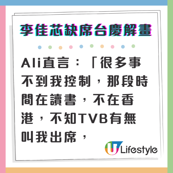 李佳芯即將約滿TVB續約去向未明 缺席台慶5字回應證明地位盡失