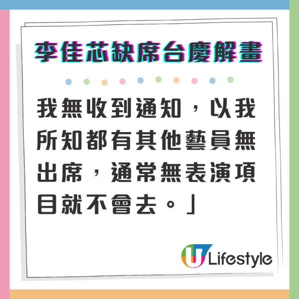 李佳芯即將約滿TVB續約去向未明 缺席台慶5字回應證明地位盡失