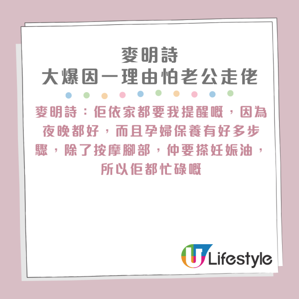 懷孕麥明詩爆一原因驚老公走佬!將到峇里島影三點式孕照!