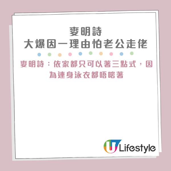 懷孕麥明詩爆一原因驚老公走佬!將到峇里島影三點式孕照!