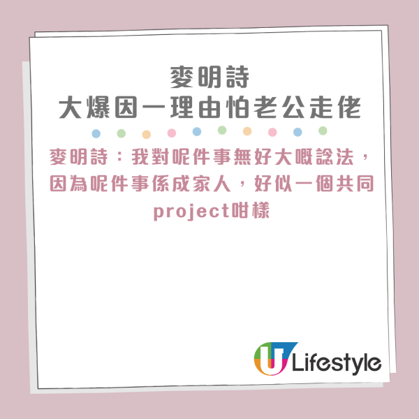 懷孕麥明詩爆一原因驚老公走佬!將到峇里島影三點式孕照!