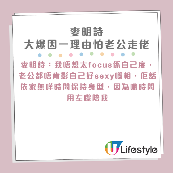 懷孕麥明詩爆一原因驚老公走佬!將到峇里島影三點式孕照!