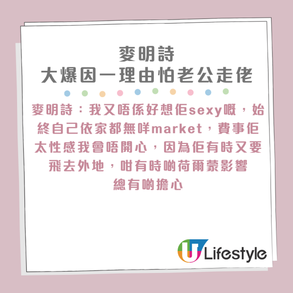 懷孕麥明詩爆一原因驚老公走佬!將到峇里島影三點式孕照!