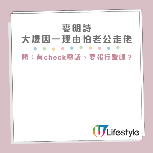 懷孕麥明詩爆一原因驚老公走佬!將到峇里島影三點式孕照!